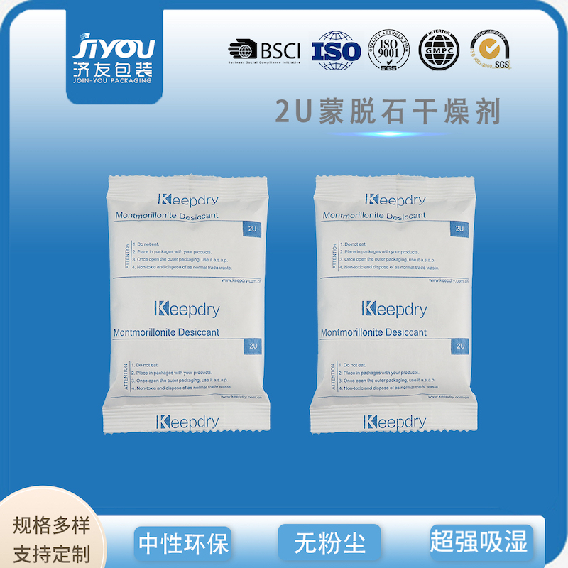 干燥劑,蒙脫石干燥劑,蒙脫石干燥劑價(jià)格