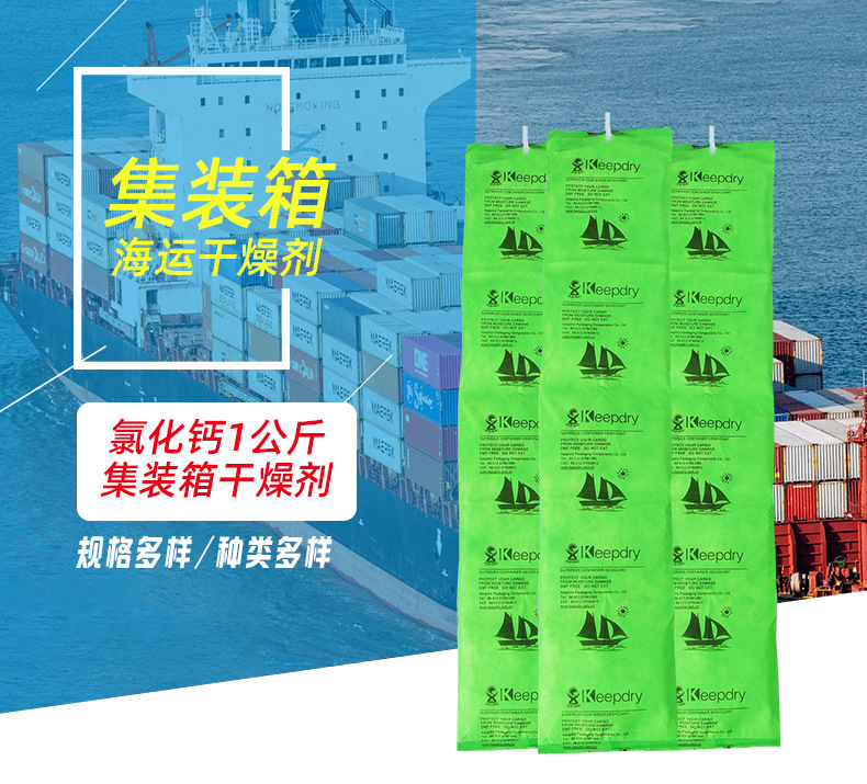 氯化鎂干燥劑