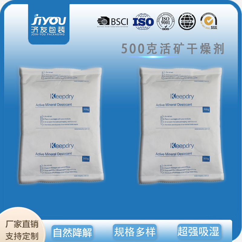 氯化鎂干燥劑哪家好,活礦干燥劑,活礦干燥劑廠(chǎng)家