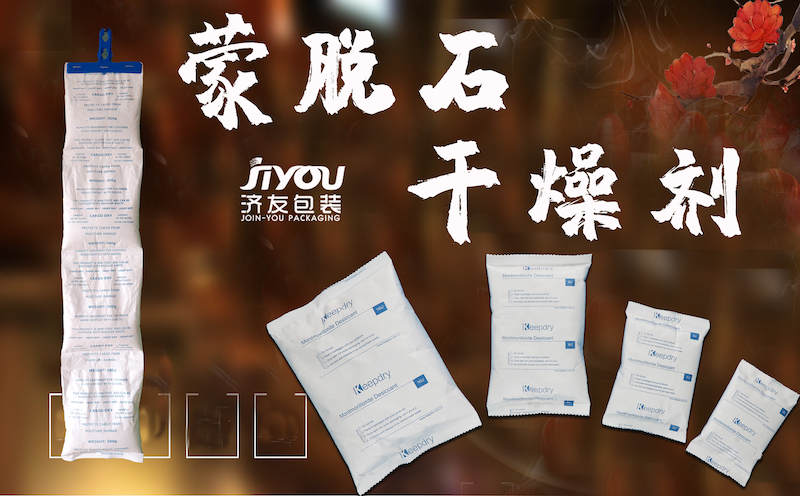 除濕劑