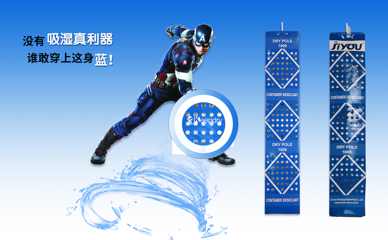 礦物干燥劑