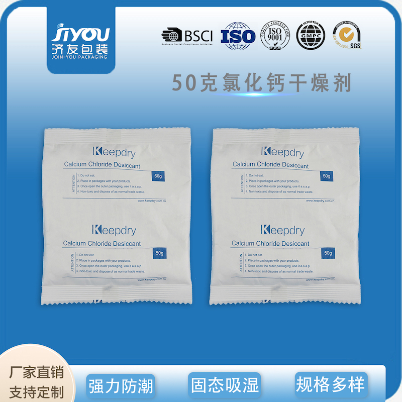 干燥劑,氯化鈣干燥劑,防潮劑